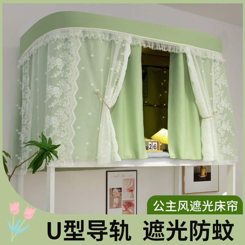 U型导轨床帘蚊帐一体式轨道学生宿舍滑轨强遮光上铺公主法式下铺