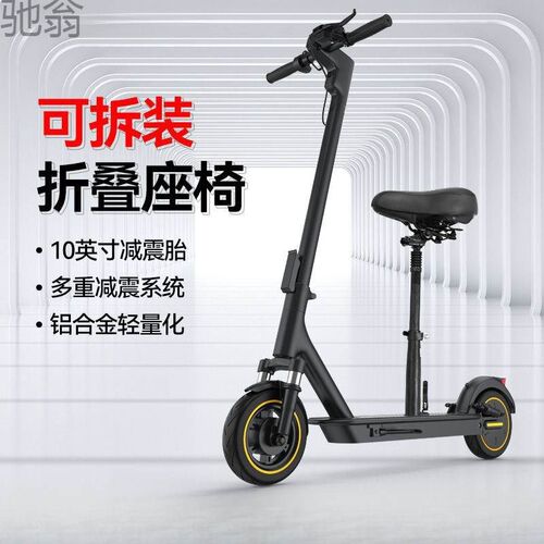 C57 成人电动滑板车二轮电动折叠便携式电动代步车