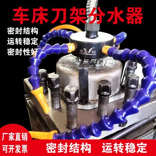 数控车床四工位刀架出水分水器u钻中心内出水冷却出水器车床通用