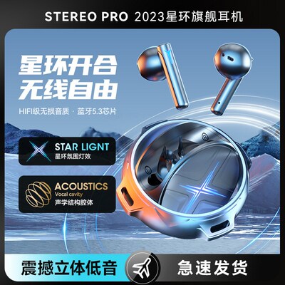 新款蓝牙耳机金属无线超长续航降噪游戏电竞男士星环旋转手机通用