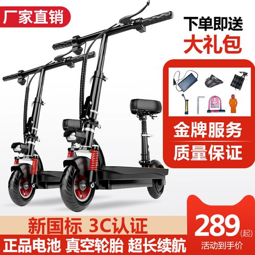 电动滑板车成人上班代步迷你电动车女士小型电瓶车代驾两轮可折叠