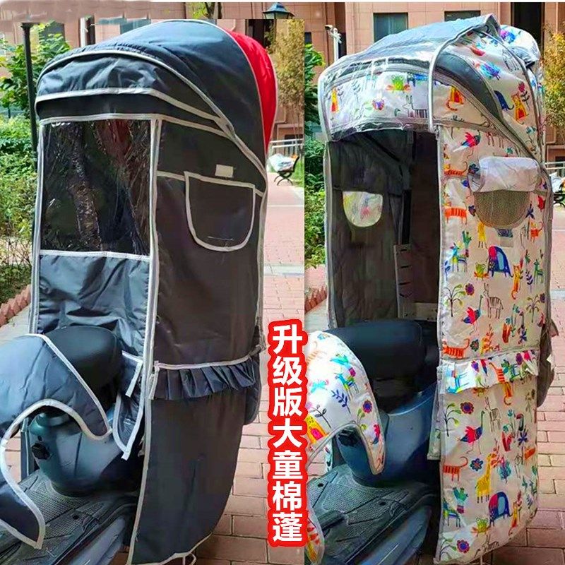 电动自行车后座儿童宝宝座椅雨棚棉蓬挡风棚保暖蓬大小孩座椅雨罩,电动车/配件/交通工具,儿童座椅棚,淘宝优惠券,粉丝福利购,淘宝优惠卷