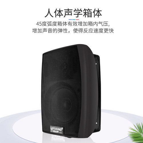 定压挂壁式音箱校园公共广播教室店铺会议背景音乐系统有线功放