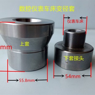 数控仪表车床夹头套620 625 632 635 640 660 670 680变径套