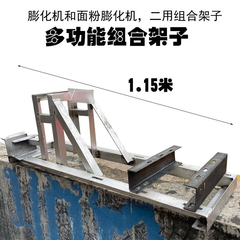 七用膨化机和面粉机的架子(配件) 玉米大米面粉爆米花机组合机架,清洗/食品/商业设备,膨化机,淘宝优惠券,粉丝福利购,淘宝优惠卷