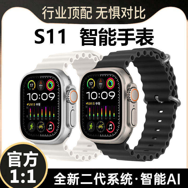 【 新款首发】智能S11顶配表适用于2026旗舰顶配升级 - 淘宝联盟商品