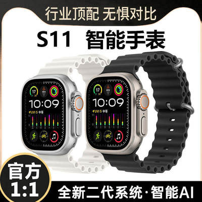 【 新款首发】智能S11顶配表适用于2026旗舰顶配升级