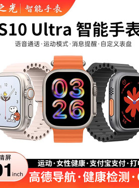 【 新款首发】智能S10顶配+儿童手表适用于安卓