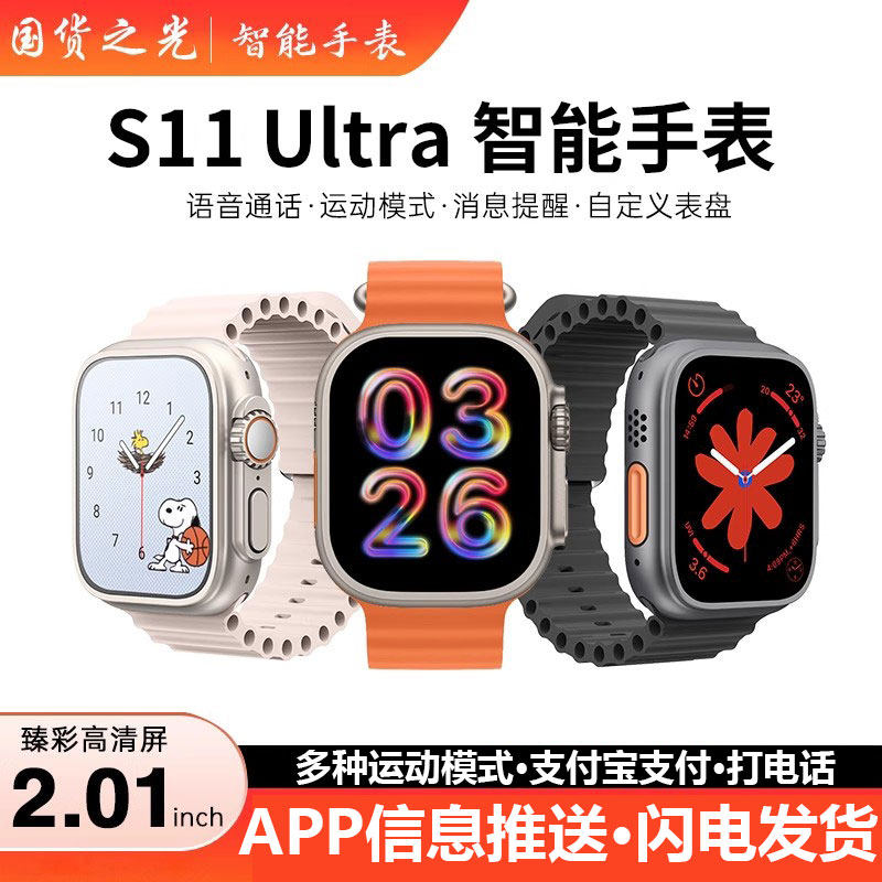 【 新款首发】智能S11顶配+儿童手表适用于安卓