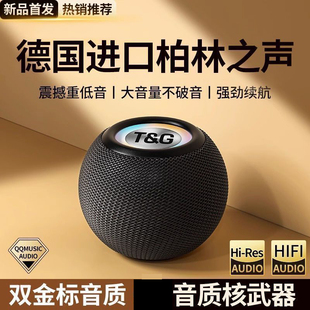 2026新款蓝牙音响旗舰顶配升级版