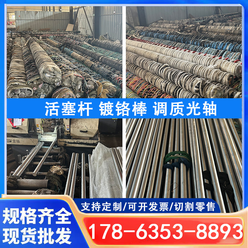 直线光轴调质镀铬棒40/50/60/70/80/90活塞杆硬轴软轴活塞杆切割,金属材料及制品,钢管,淘宝优惠券,粉丝福利购,淘宝优惠卷
