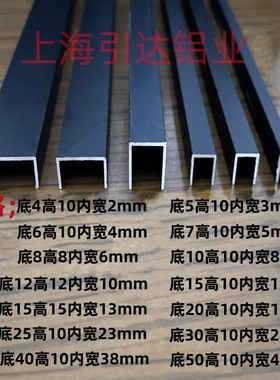 铝合金框条铝合金黑色U型卡槽C型材木板玻璃包边条扣条美缝条收口