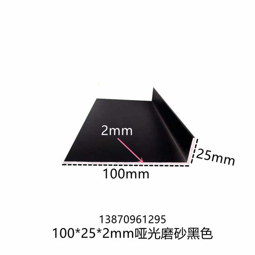 角铝100*25*2mm铝合金型材直角90度角铝包边压条墙角条L型铝7字铝