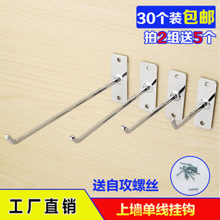 上墙挂钩单线超市货架手机配件直板钉墙勾服装店展示饰品食品白色