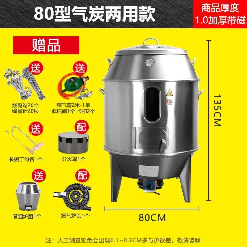 厂销烧烤脆皮商用不锈钢烤鸭炉双层木炭烤箱烧鹅五花肉烤鸡炉家用,清洗/食品/商业设备,烤禽炉/烤鸭炉/烤鸡炉,淘宝优惠券,粉丝福利购,淘宝优惠卷