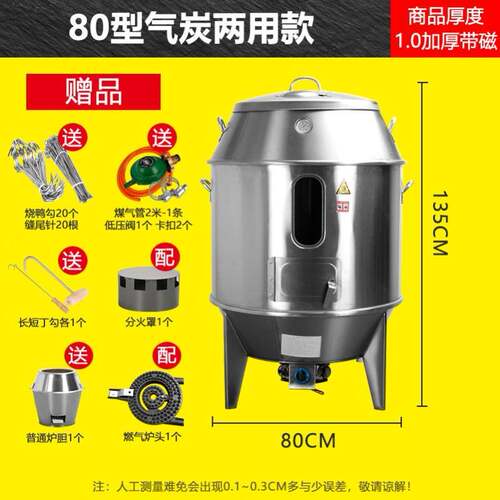 厂销烧烤脆皮商用不锈钢烤鸭炉双层木炭烤箱烧鹅五花肉烤鸡炉家用