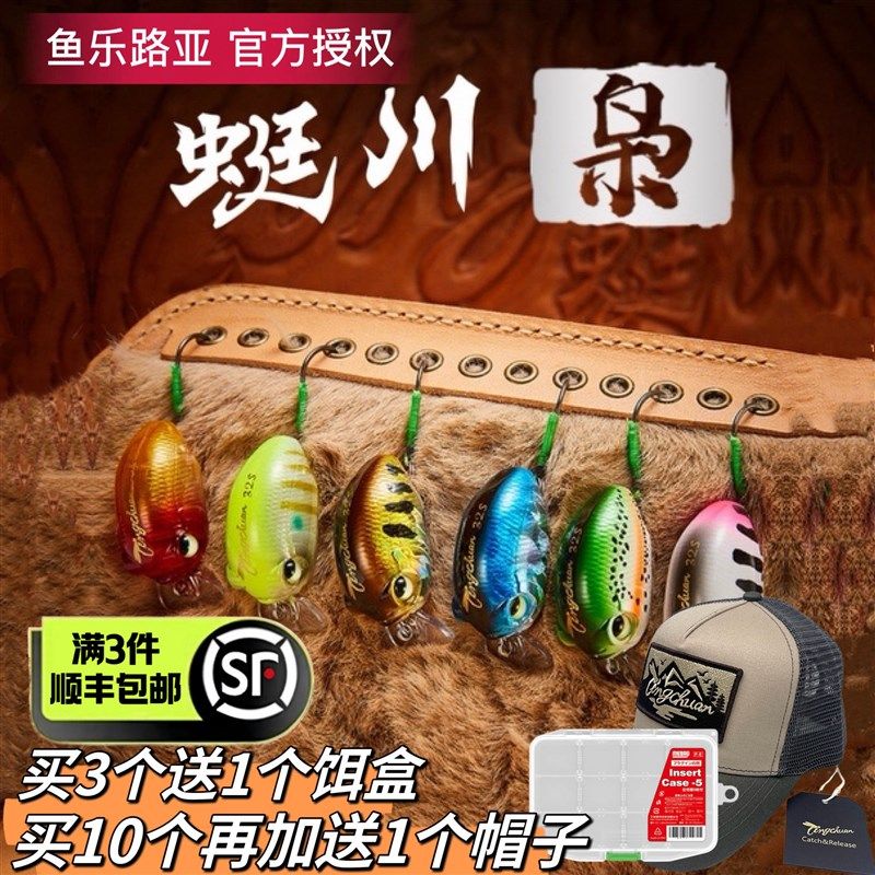 蜓川枭小胖子米诺路亚饵单钩版微物远投军鱼赤眼鳟虹鳟专用假饵图片