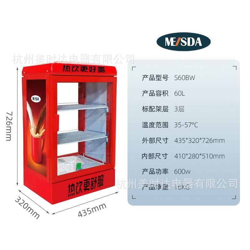 新美时达热饮柜饮料加热柜保温箱加热机保温柜暖柜展示柜台式暖品,清洗/食品/商业设备,其他清洗机,淘宝优惠券,粉丝福利购,淘宝优惠卷