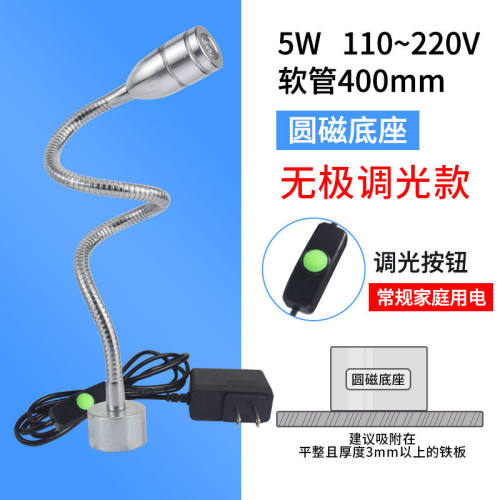 led机牀工作灯220v车牀灯220v冲牀铣牀磁吸磁性工业机器照明灯圆