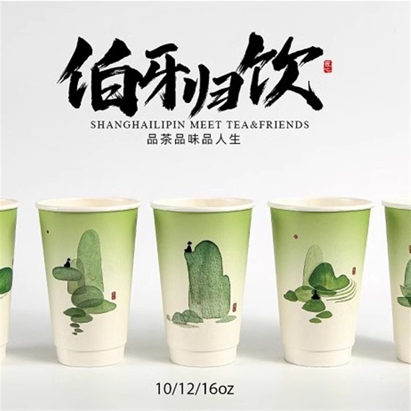 新中式国风系列茶饮纸杯一次性咖啡奶茶双层加厚热饮纸杯子带杯盖图片