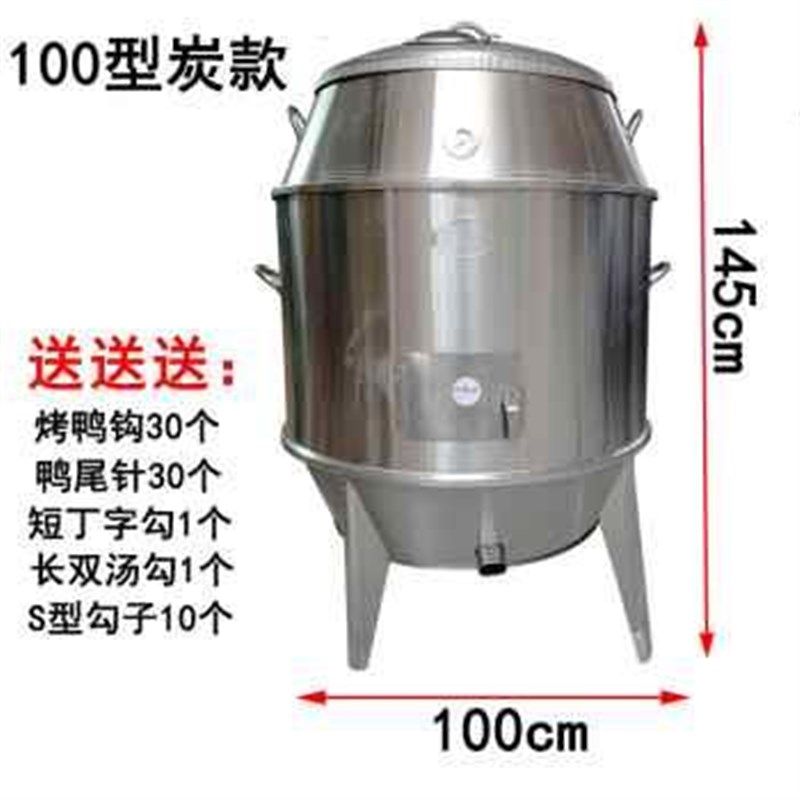 厂销新款世厨木炭烤鸭炉商用燃气烧鸭炉烤鸡炉不锈钢烧烤炉吊炉品,清洗/食品/商业设备,烤禽炉/烤鸭炉/烤鸡炉,淘宝优惠券,粉丝福利购,淘宝优惠卷
