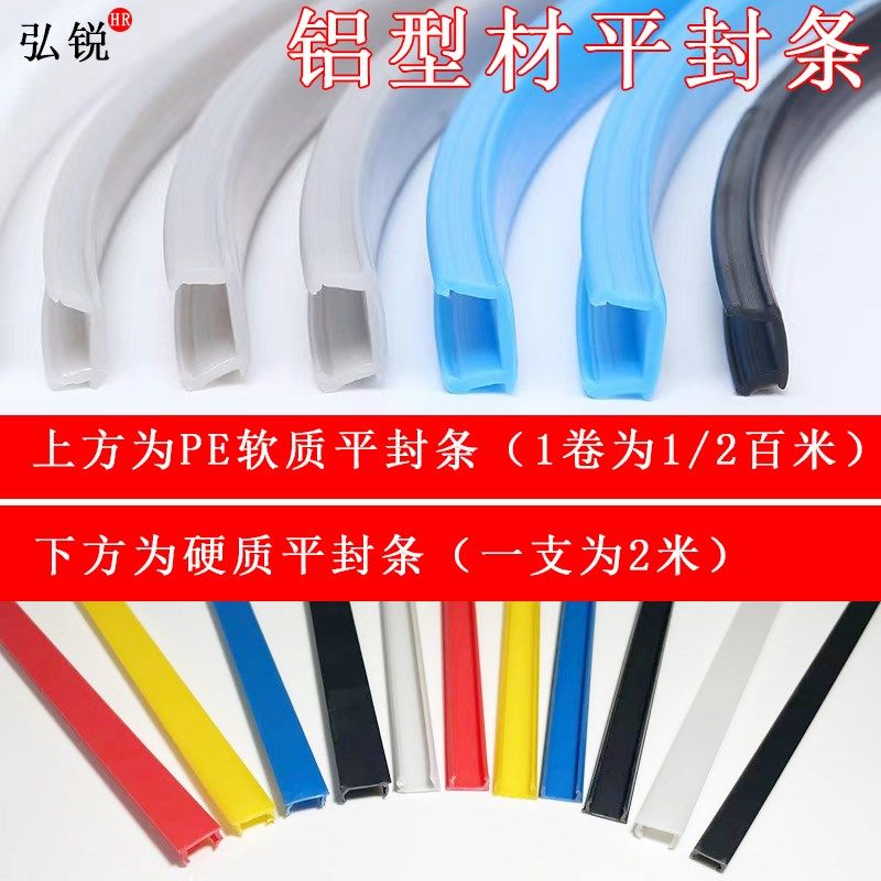 铝型材平封槽条槽6槽8槽10硬胶条扣条装饰条密封条压条硬质平封条,纺织面料/辅料/配套,纺织机械配件,淘宝优惠券,粉丝福利购,淘宝优惠卷