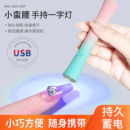 手持美甲一字灯小型可携式蓄电款迷你光疗灯甲片烤灯美甲手持光疗
