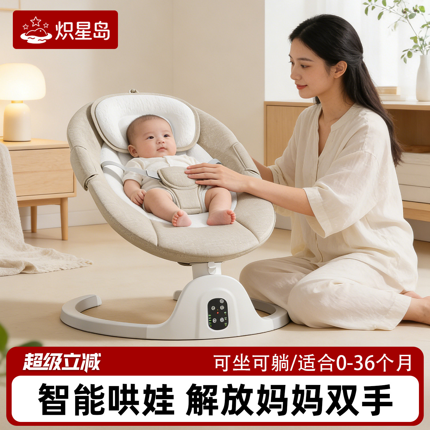 婴儿摇摇椅电动哄娃神器宝宝摇床躺睡安抚椅摇篮带娃睡觉解放双手