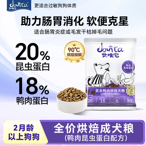 优唯它低温烘焙昆虫犬粮