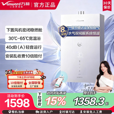 万和安睡洗KH5节能恒温静音下置密闭稳燃舱燃气热水器16L下置风机