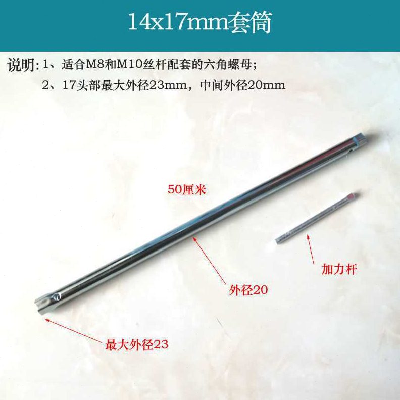 #10mm加长空心套筒扳手10、14mm吊顶电动晾衣杆晾衣架安装维