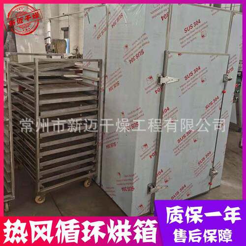 供应CT-C-O小型热风循环烘箱医化工食品行业物料烘干设备