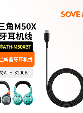 适用铁三角ATH-M50XBT蓝牙耳机线MSR7连接线TypeC转3.5mm音频线