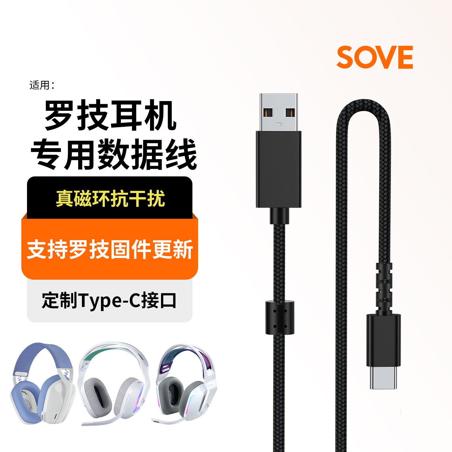 适用罗技耳机键盘鼠标充电数据线