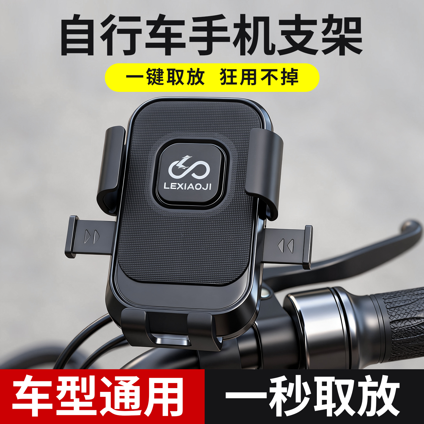 乐小吉新款电动车手机支架防震