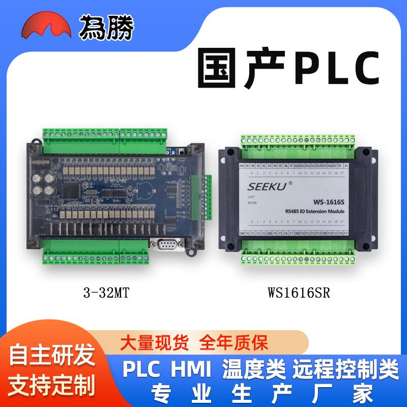 FX3U-64MT/MR/80/128点替代FX2N模拟量国产PLC控制器工控板扩展