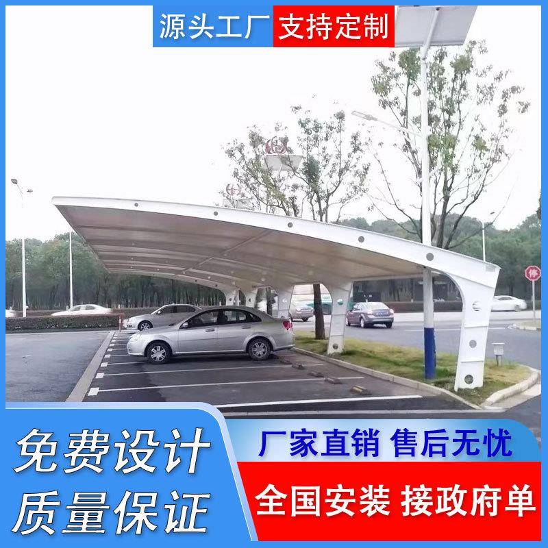 单挑双挑膜结构汽车停车棚户外充电站遮阳棚帽顶式膜结构加油站