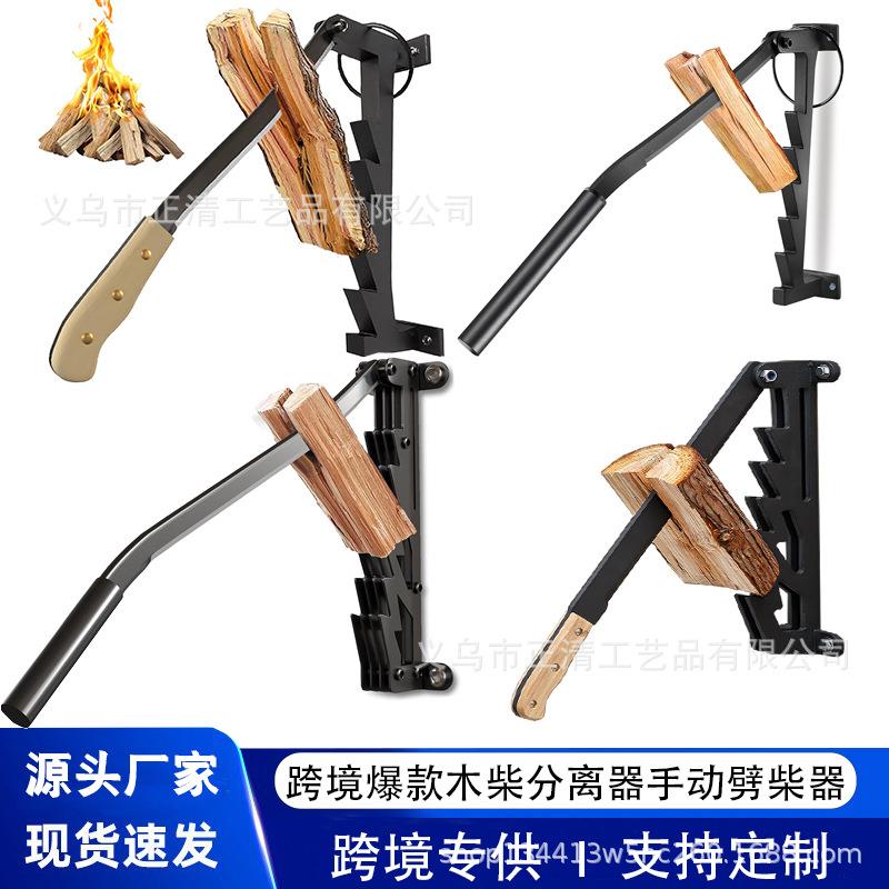 爆款壁挂式劈柴器手动木柴分离器原木分配器户外野营劈柴工具