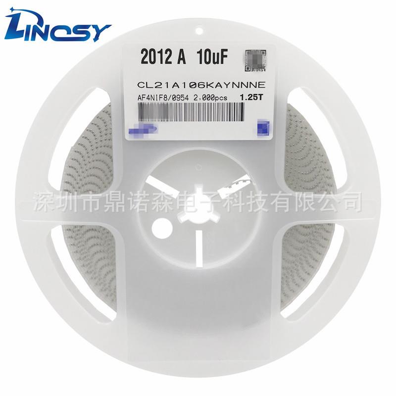 贴片电容0805476M47UF6.3V10V2012X5R±10%M档高容陶瓷