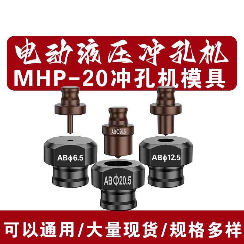 手提式电动液压冲孔机模具角钢槽钢铜铝排角铁打孔模子一字腰圆模