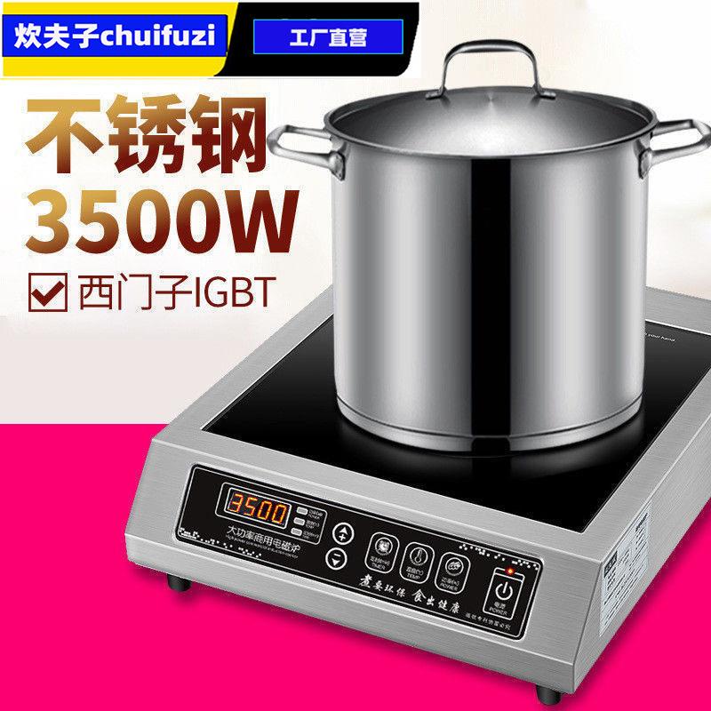 商用大功率110v3500w平面电磁炉奶茶饭店家用猛火卤菜电磁灶