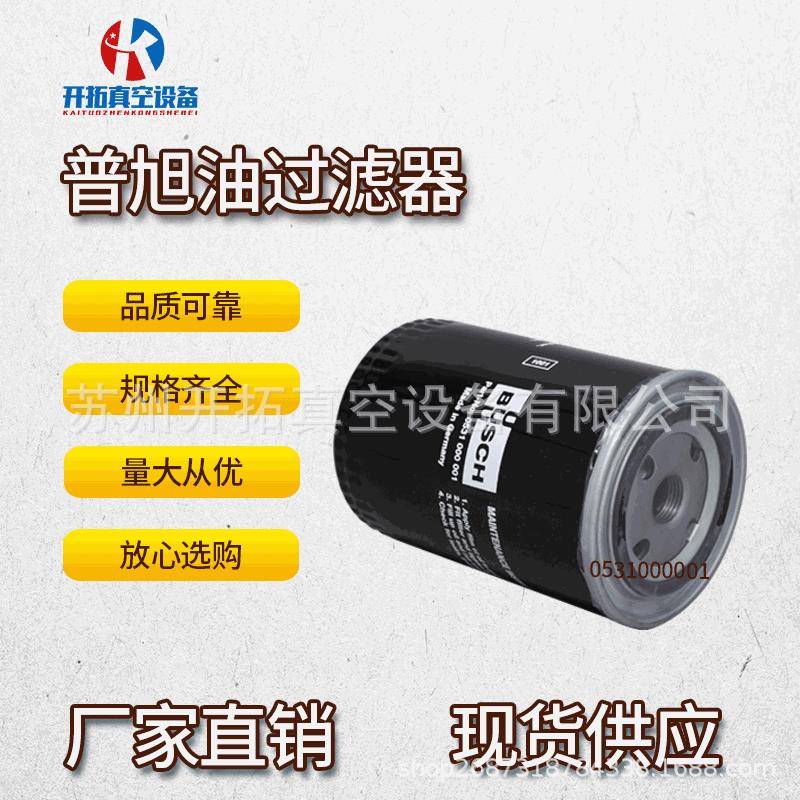 原装普旭真空泵油过滤器0531000001油格RA0160/0302专用机油滤芯