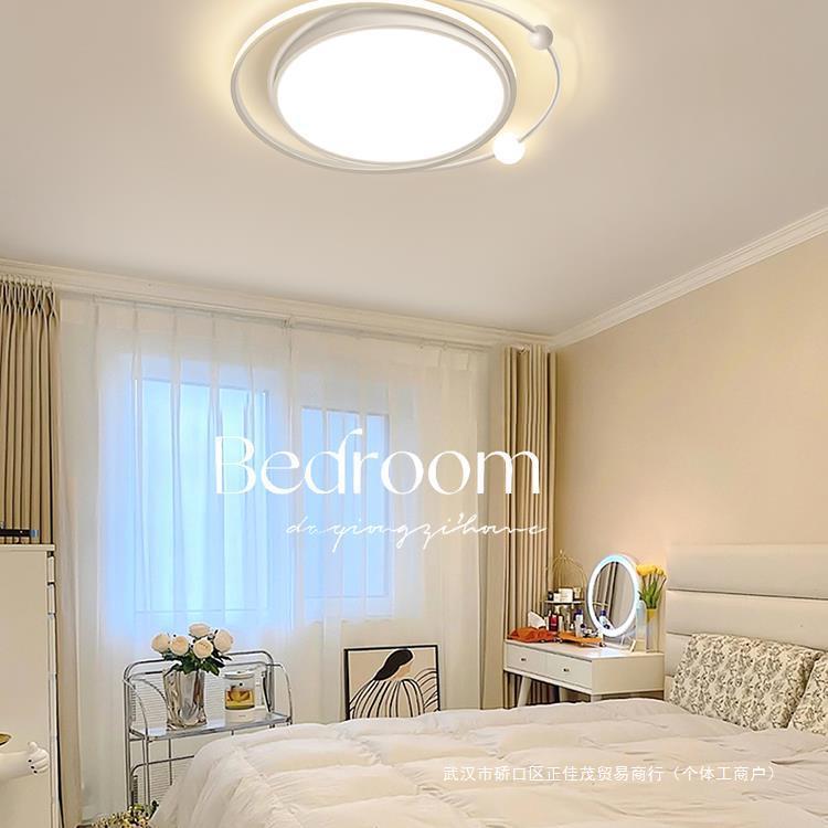 护眼主卧室吸顶灯房间书房2024新款客厅吊灯具现代简约奶油风餐厅