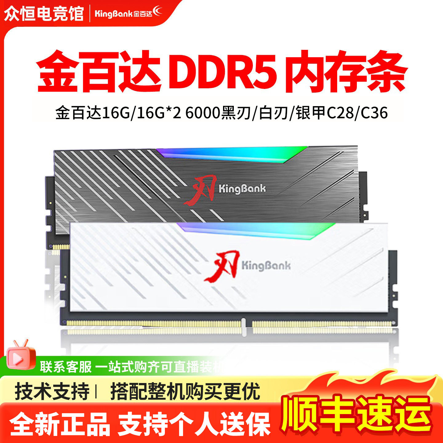 Kingbank DDR5 16GB 6000MHz Hynix masaüstü RAM (soyuduculu)
