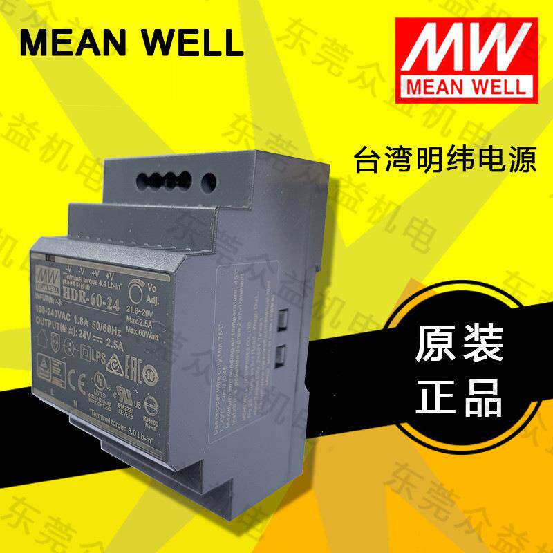 明纬开关电源单组输出导轨型工业电源HDR-150-15
