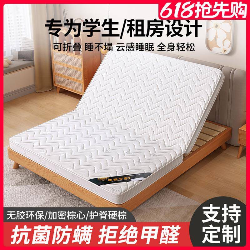 天然椰棕床垫儿童硬棕榈家用出租房经济型棕垫1.8m1.5米1.2可折p^