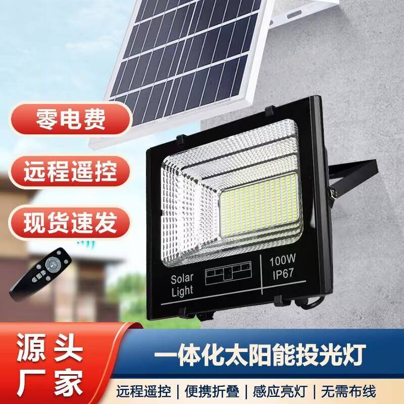 太阳能户外投光灯加厚款新农村庭院家用防水超亮直销led灯