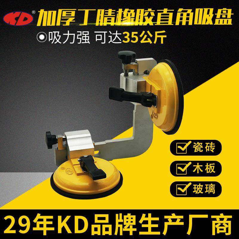 KD牌直角吸盘固定吸盘地板砖玻璃柜台安装吸盘大号吸盘90度玻璃,电子元器件市场,其它元器件,淘宝优惠券,粉丝福利购,淘宝优惠卷