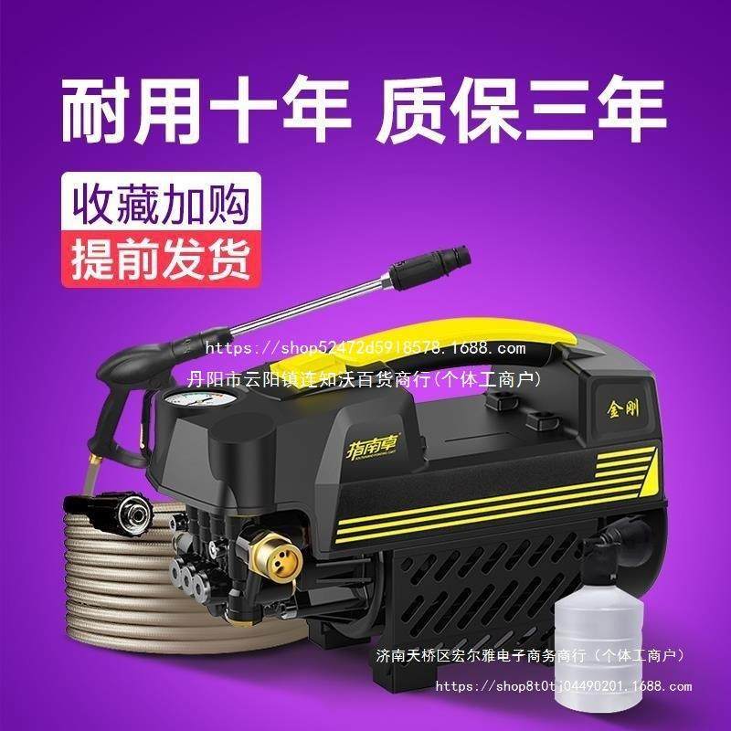 指南车高压洗车机S2金刚家用刷车水泵全自动便携式水枪清洗机其它,电子元器件市场,其它元器件,淘宝优惠券,粉丝福利购,淘宝优惠卷