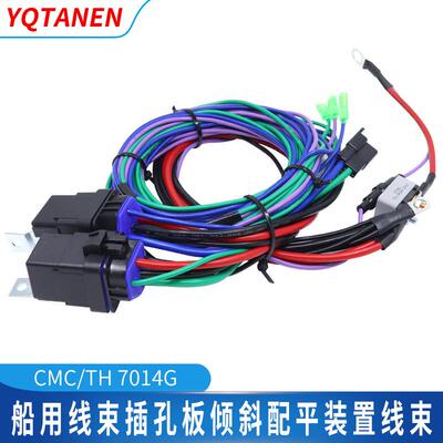 适用于CMC/TH7014G船用线束插孔板倾斜配平装置线束